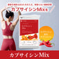 ＤｉｅｔカプサイシンＭＩX《約1ヶ月分》サプリ サプリメント ダイエット 燃焼系 カプサイシン メリロート ガルシニア 高麗人参 ひまわり油