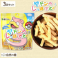 ヤドンのしっぽてと 50g×3 ポケモン 送料無料【ご新規さん限定商品】