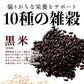 雑穀 雑穀米 国産 胡麻香る十穀米 400g お試しサイズ 無添加 無着色 送料無料 ポスト投函
