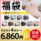 【五面防水ボックスシーツ 福袋　色お任せ/4点セット/120×200cm】ボックスシーツ 五面防水　シングル セミダブル ダブル クイーン 防水シーツ シングル ダブル セミダブル クイーン シーツ 介護シーツ マットレスカバー 撥水 抗菌 速乾 通気性 高級感 安眠 快眠 北欧風 無地 かわいい おしゃれ 快適 寝具 ゴム付き 春用 夏用 秋用 冬用