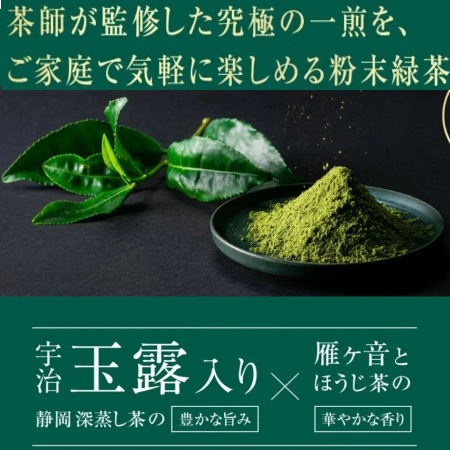 熟練茶師が選んだ高級粉末緑茶20g 1杯分が手軽に計量できる専用容器付き(当商品はミルではございません))