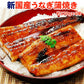 鹿児島産 新 国産 うなぎ蒲焼き 約170g×4尾 送料無料