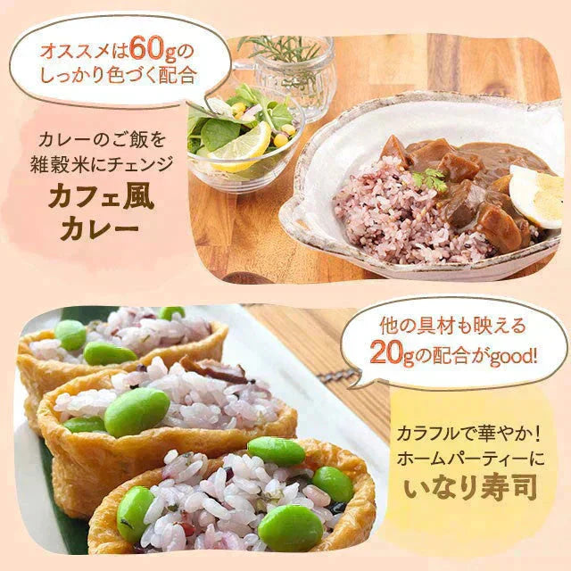 800g 完全国産 未来雑穀21+マンナン (400g×2袋) 雑穀米 送料無料