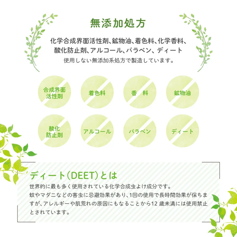 【3本セット】UQ ベビー アウトドア ボディスプレー 100ml