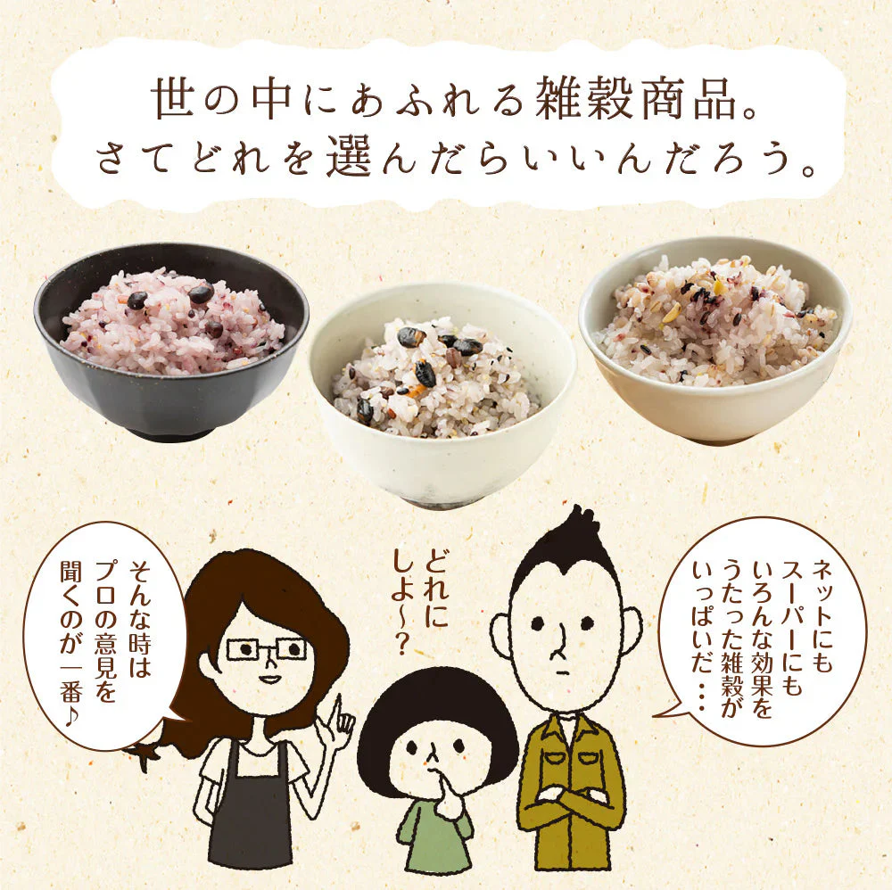 日本橋いなば園 6月上旬発送予定 にっぽんの二十五穀 450g メール便送料無料