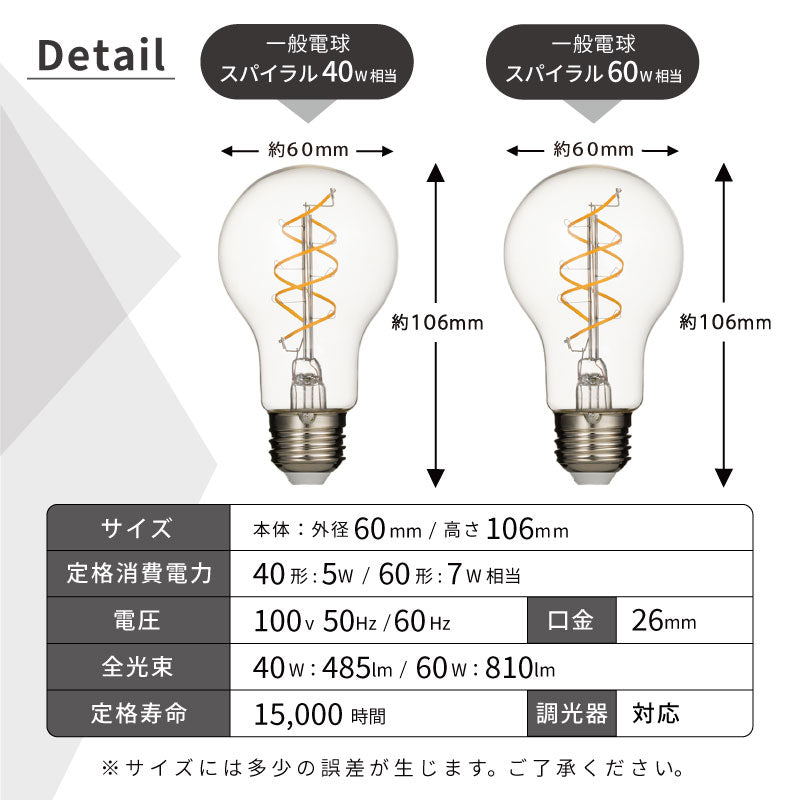 【60W形相当(2個セット)】LED電球 60W E26 調光器対応 一般電球 照明 節電 全方向 高輝度 電球 電球色 フィラメント電球 LED レトロ電球 led電球 透明 クリア電球 明るい エジソンバルブ 40形 60形 相当 おしゃれ 暖色 省エネ 長寿命 プレゼント 新生活