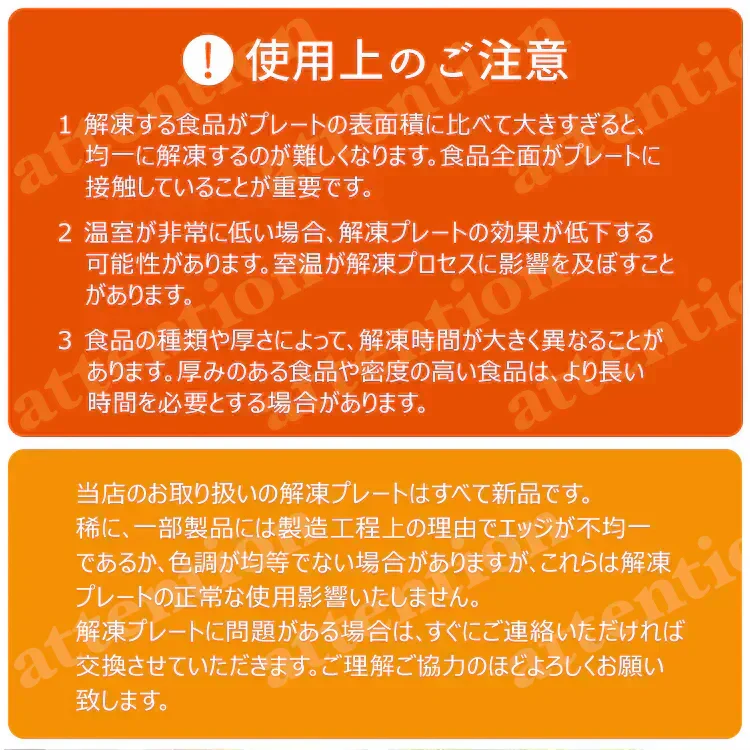 解凍プレート 「パールブルーSサイズ」 急速解凍 解凍用プレート 解凍板 解凍 解凍皿 肉 魚 冷凍食品 エコ 時短 時間短縮 便利グッズ 超薄型 キッチン 家庭用