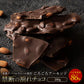 【チョコ常温販売期間終了】  チョコレート チョコ 割れチョコ ハイカカオ ごろごろアーモンド 86% 200g 訳あり スイーツ 割れチョコ 本格クーベルチュール使用 割れチョコレート 業務用 製菓材料 板チョコ