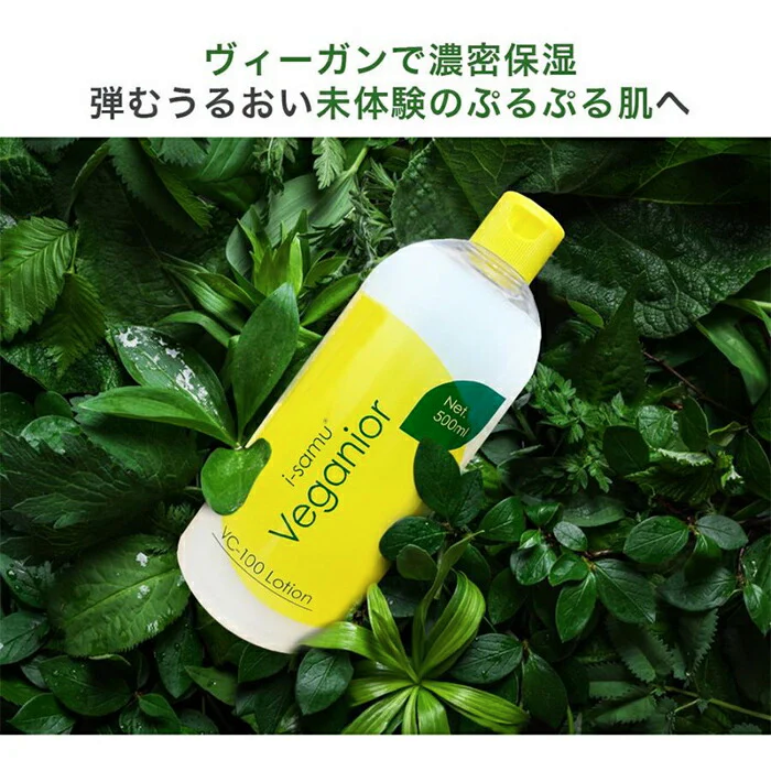 i-samu ヴィーガン処方 化粧水 500ml 肌に優しい ビタミンC ドクダミエキス パクチオール 浸透型ビタミンＣ誘導体 CICA