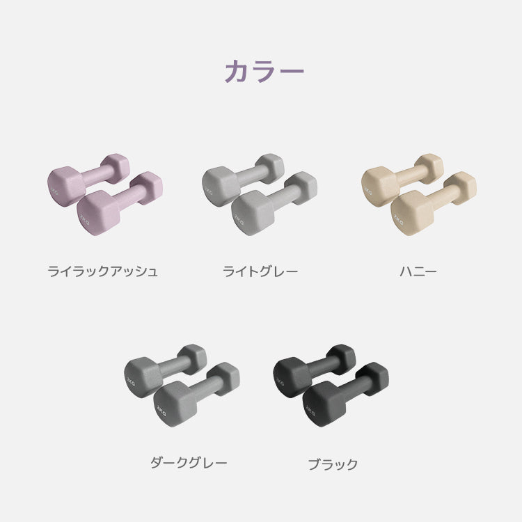 【1kg 】【ブラック】ダンベル 2個セット カラーダンベル ダンベル コンパクト おしゃれ かわいい カラフルダンベル エクササイズ フィットネス シェイプアップ ダイエット スポーツ 筋トレ 筋力アップ インナーマッスル 男女兼用 男性 女性 自宅 セット