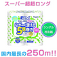 トイレットペーパー 丸富製紙 ペンギン芯なし 超ロング250m 再生紙 シングル 4ロールＸ4パック