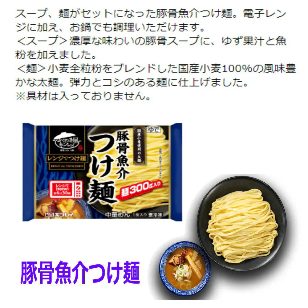 【新発売】 冷凍食品 キンレイ 冷凍麺  バラエティー 8袋 冷凍うどん 鍋焼き 牛すき 味噌煮込み 京風うどん  チゲ 皿うどん 台湾まぜそば カドヤつけそば