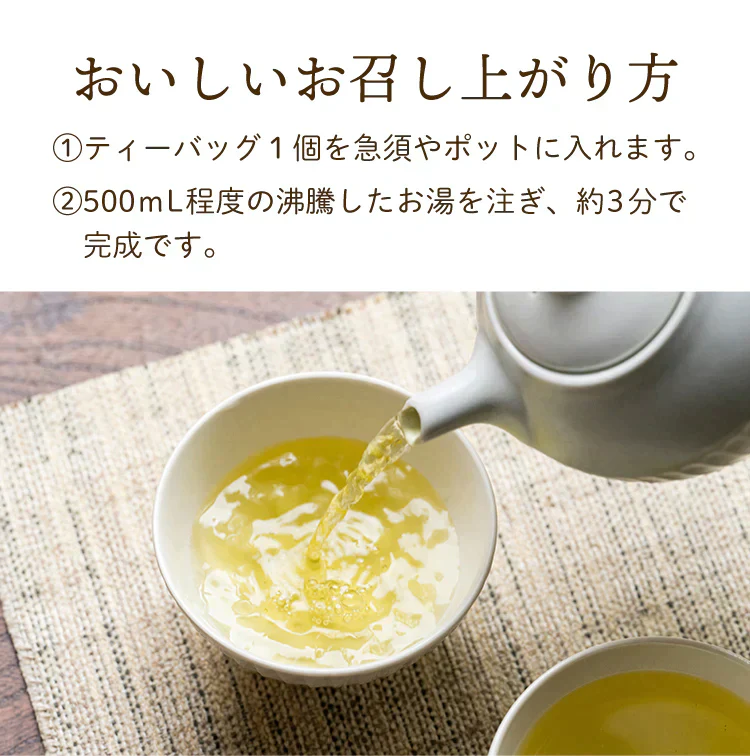 有機桑の葉茶　１００個入（スーパーフード オーガニック ティーバッグ 国産 お茶 ノンカフェイン 健康茶 人気）