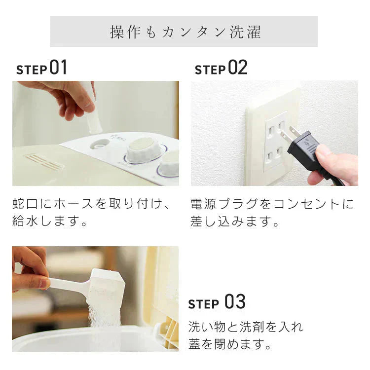 【予約商品：5月下旬（～31日までに発送）】【ベージュ】小型洗濯機 ミニ洗濯機 二層式洗濯機 別洗い 3.6kg 脱水機能付 洗濯機 分け洗い コンパクト