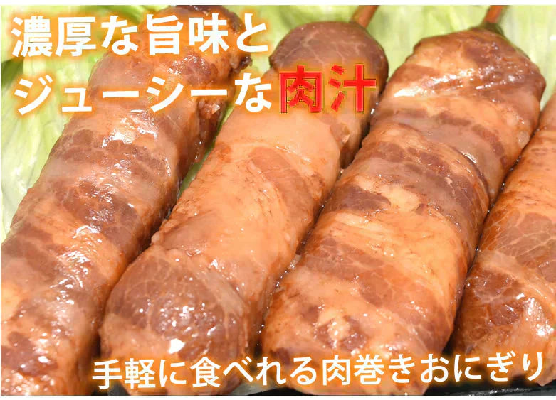 肉巻きおにぎり棒 送料無料 50g×4本 肉巻きおにぎり 宮崎名物 ポイント消化 お試し お取り寄せ 焼き鳥 焼肉 おつまみ 豚肉 コシヒカリ