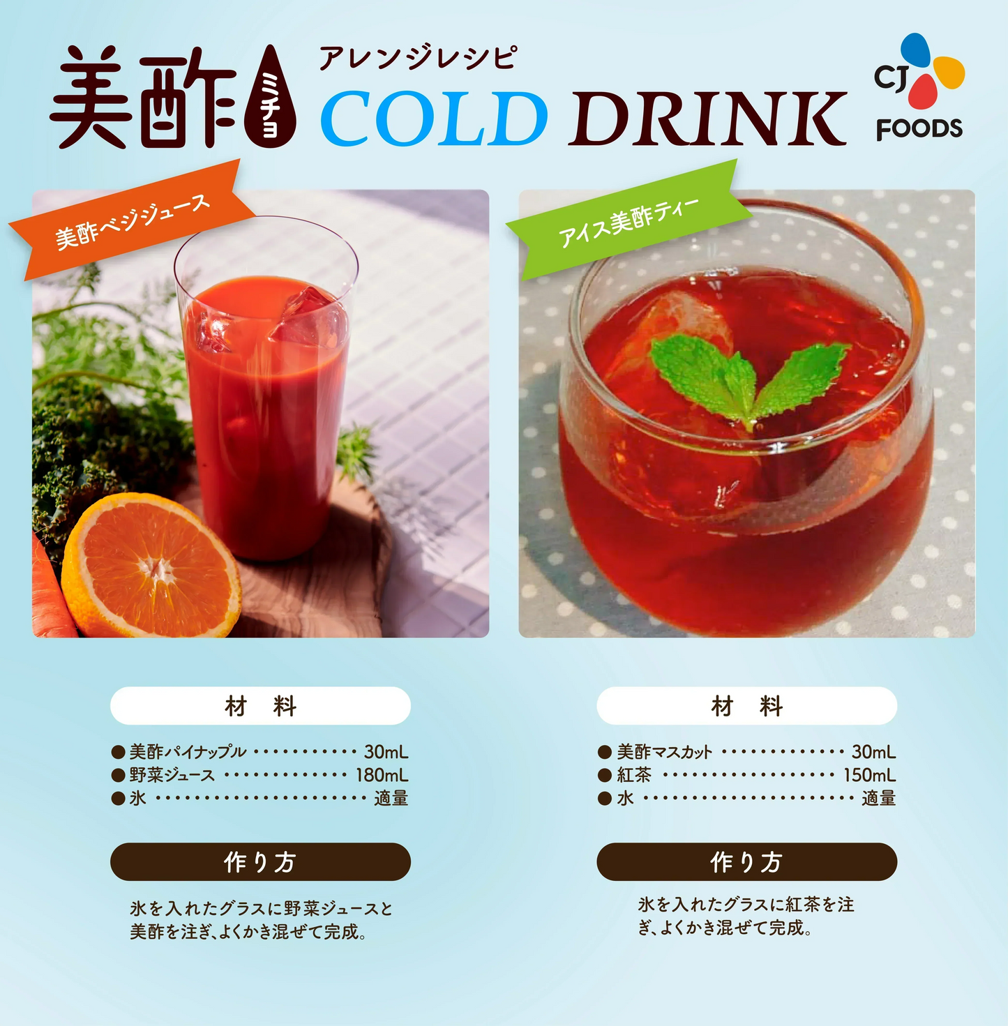 【ゼリーのおまけ付き】美酢（ミチョ）希釈タイプ飲み比べ3本セット（ざくろ、マスカット、もも）