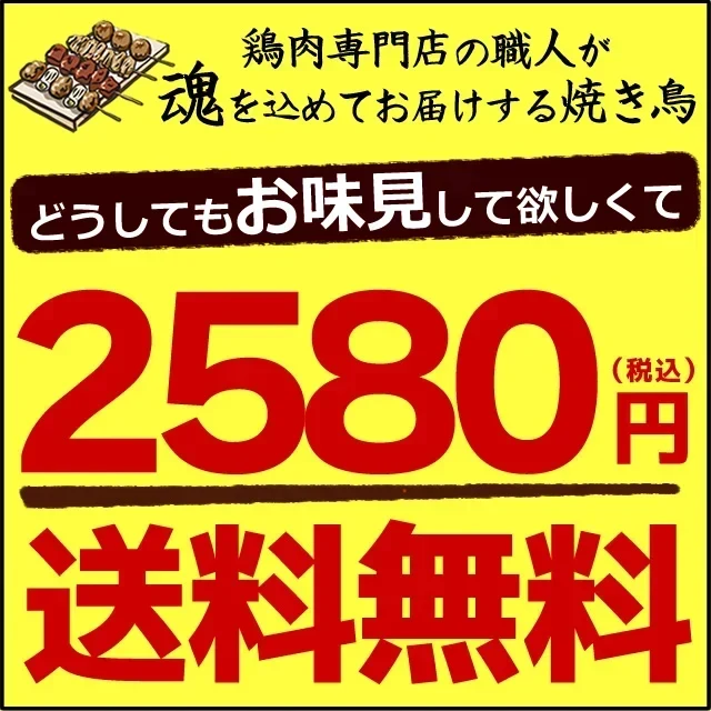 頑固職人オススメ焼き鳥10本セット（2本入×5種類） 焼き鳥 やきとり 焼鳥 串焼き 国産 焼き鳥セット 焼鳥セット 10本 タレ味 塩味 お試し おつまみ 家飲み BBQ ミールキット 冷凍 冷蔵