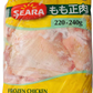 訳あり！若鶏モモ（ブラジル産）　10ｋｇセット（2ｋｇ×5ｐ）若鶏モモ 送料無料 鶏モモ　業務用 冷凍 訳あり　鶏　もも肉 お取り寄せ お取り寄せグルメ 北海道と沖縄を除き 【送料無料】