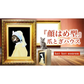 バリバリミュージアム -フェルメール絵画風-  爪とぎハウス◆ ねこの爪とぎ キャットハウス ペットハウス ダンボール 段ボール 爪とぎ 爪研ぎ つめとぎ 猫 ネコ 猫用品 ペット ぺっと グッズ  画家 顔ハメ 絵 額 オシャレ かわいい 猫の日 おしゃれ