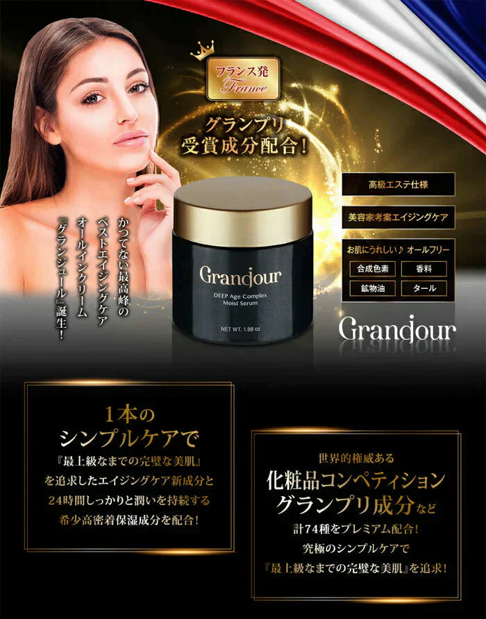 【1塗30秒15役】エイジングケア クリーム 化粧品 40代 50代 60代 オールインワン 高級エステ仕様 保湿 ナイトパッククリーム マッサージクリーム 顔用 / グランジュール