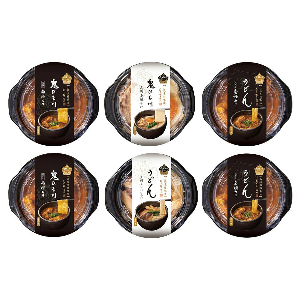 群馬 花山うどん 老舗のうどん味くらべ 4食セット（4種／計6個） 麺類 詰合せ【送料込み】【二重包装不可】【お届け不可地域：離島】