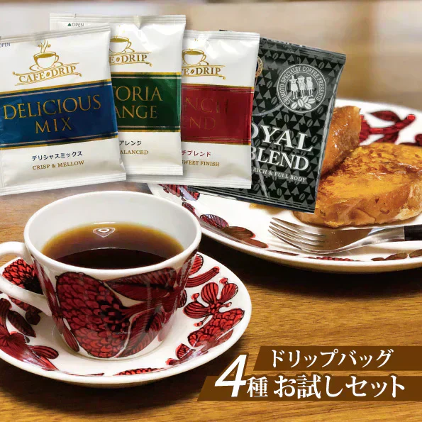コーヒー ドリップバッグコーヒー お試し 4種16杯分 【ロイヤルブレンド】