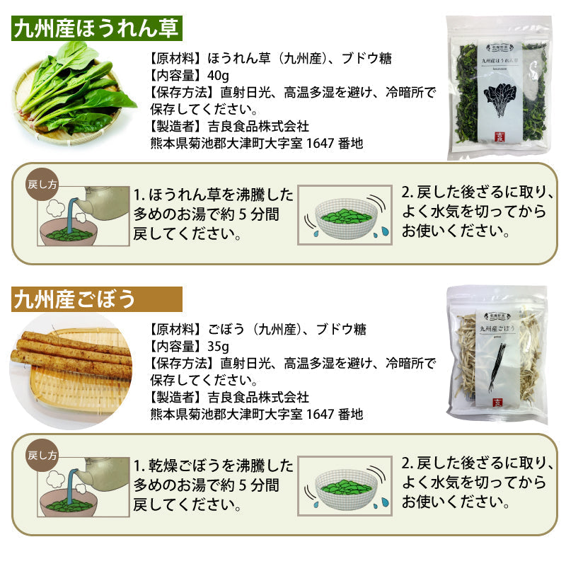【3人シェア買いでお得】九州産　乾燥野菜　３種　＋　みそ汁の具　２種　計５袋セット　簡単　便利 みそ汁 味噌汁 キャンプ　保存　炒め物　ネコポス便　全国送料込