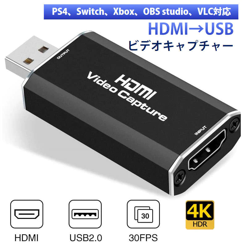 ビデオキャプチャー hdmi to usb2.0 キャプチャーボード ビデオキャプチャーケーブル Mac PS4 Nintendo SWITCH OBS対応 4Kビデオをデータ化 オンライン配信 会議