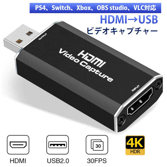 ビデオキャプチャー hdmi to usb2.0 キャプチャーボード ビデオキャプチャーケーブル Mac PS4 Nintendo SWITCH OBS対応 4Kビデオをデータ化 オンライン配信 会議
