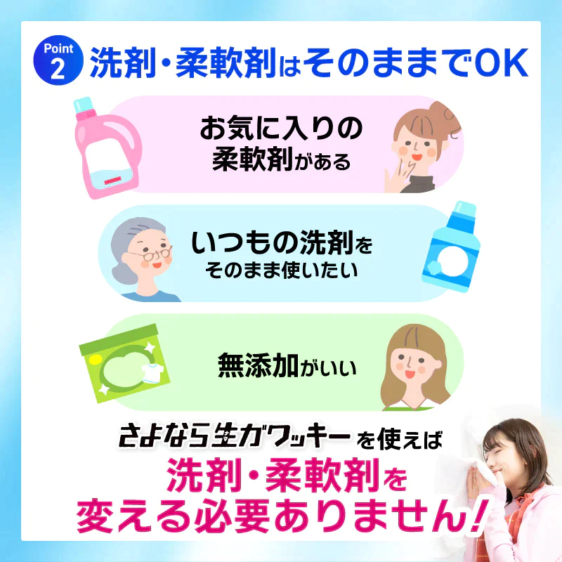 さよなら生ガワッキー 洗濯物 生乾き 生乾き臭 部屋干し 室内干し 除菌 抗菌 洗濯槽 掃除 臭い ニオイ 洗剤 衣類洗剤 漂白剤 ニオイ取り 汗臭 ヨウ素 洗濯槽クリーナー 洗濯機 ドラム式 消臭