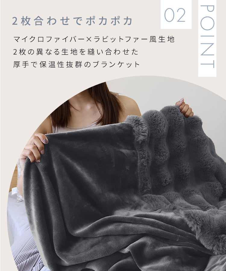 【セミダブル】【ブラウン】毛布 ふわとろ毛布 もこもこ毛布 ブランケット 2枚合わせ あったか 暖かい 厚手 洗える モコモコ とろとろ ふわふわ シングル セミダブル ダブル ハーフ ふわもこ ひざ掛け 掛け毛布 ラビットファー ソファーカバー おしゃれ こたつ布団 こたつ コタツ 炬燵 長方形 大判