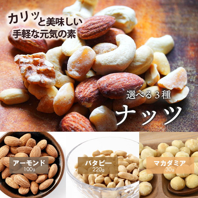 巌流庵の訳あり割れマカダミアナッツ３０ｇ！