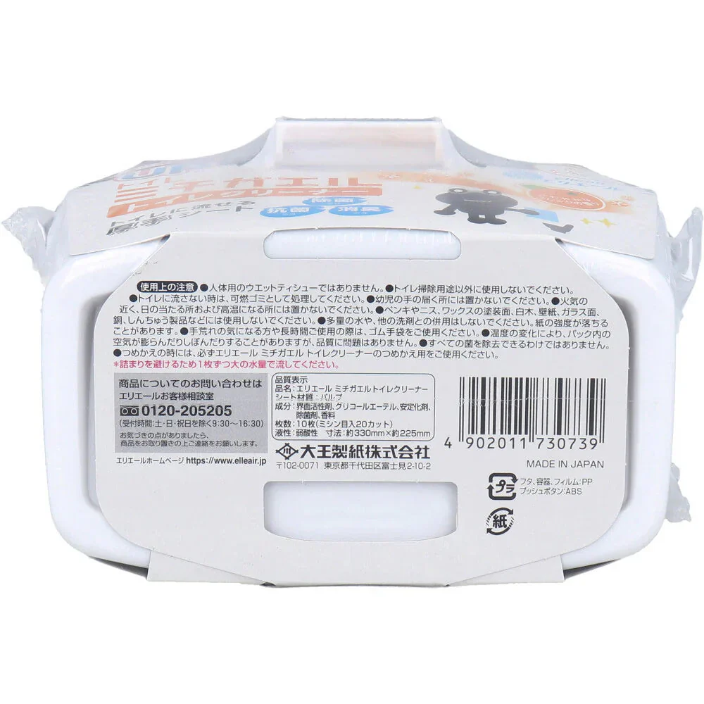 除菌トイレクリーナー エリエール ミチガエルトイレクリーナー さわやかなオレンジの香り 本体 10枚入り X10箱