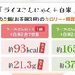 100g×4 ライスこんにゃく