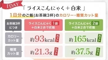 100g×4 ライスこんにゃく
