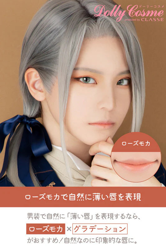Dolly Cosme ダブルリップカラー マット 2色 シナモンベージュ＆ローズモカ 化粧品 コスメ 撮影 コスプレ メイク 用品 男装 無香料 ドーリーコスメ