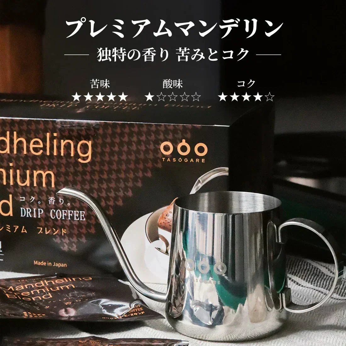 珈琲専門店厳選！ドリップコーヒー アソート150杯分 (5種類×30袋）