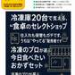 【冷凍食品】ニッスイ 冷凍 お弁当 8食 ごはんがめちゃおいしいお弁当 回鍋肉 たらと野菜の黒酢あん カツカレー チキン南蛮  豚肉生姜焼き 油淋鶏 関東圏送料無料