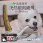 Deerhorn【XLサイズ】 北海道産 鹿角 ペット 犬 おもちゃ 超大型犬 プレゼント いたずら防止 おやつ デンタルケア ガム 犬用 鹿の角 天然 無添加 セントバーナード シベリアンハスキー バーニーズ いぬ イヌ