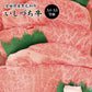 愛媛県産いしづち牛 厳選！雌黒毛和牛 肩ロース すき焼きセット 約750g (A4-A5等級)
