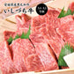 愛媛県産いしづち牛 厳選！雌黒毛和牛 サーロイン 焼肉セット 約500g (A4-A5等級)