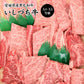 愛媛県産いしづち牛 厳選！雌黒毛和牛 肩ロース 焼肉セット 約750g (A4-A5等級)