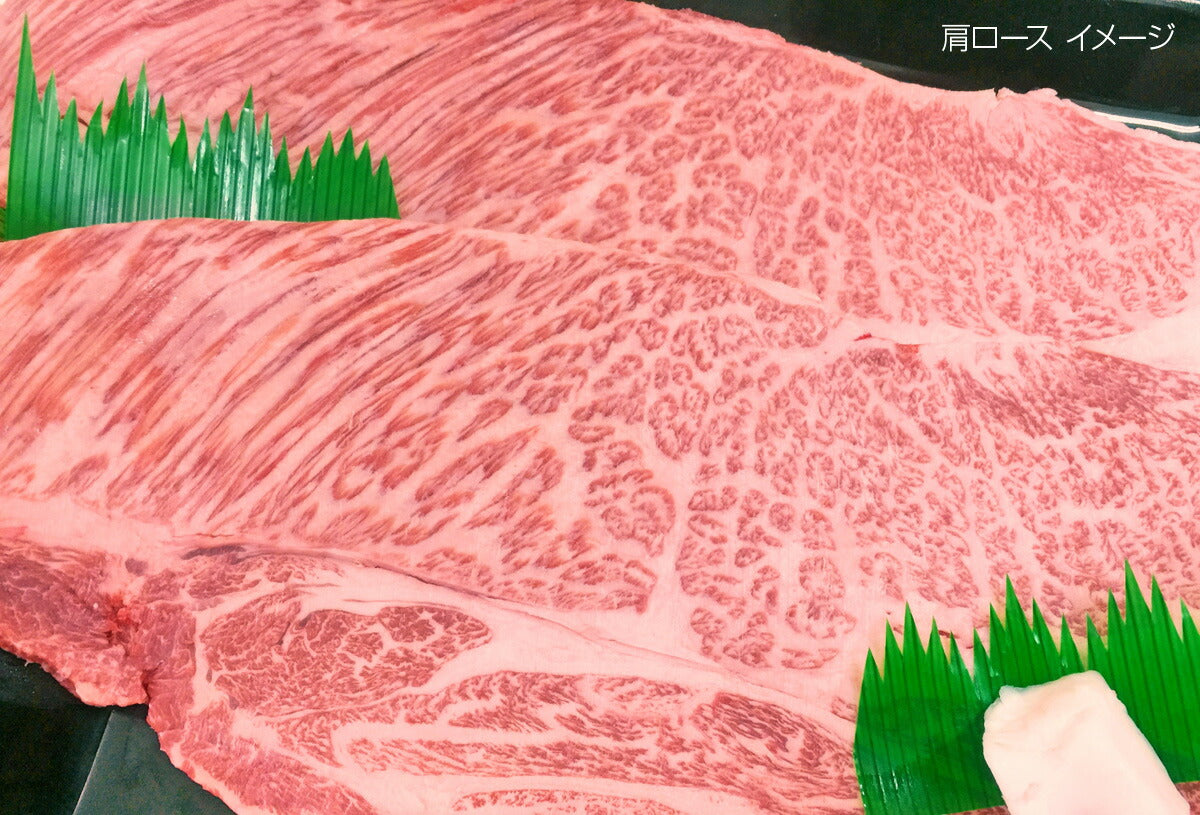 愛媛県産いしづち牛 厳選！雌黒毛和牛 肩ロース すき焼きセット 約550g (A4-A5等級)
