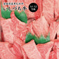 愛媛県産いしづち牛 厳選！雌黒毛和牛 肩ロース 焼肉セット 約550g (A4-A5等級)