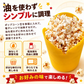Felio ポップコーンメーカー