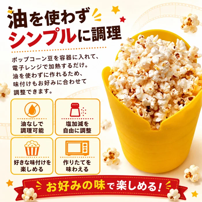 Felio ポップコーンメーカー