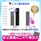 さよなら生ガワッキー 洗濯物 生乾き 生乾き臭 部屋干し 室内干し 除菌 抗菌 洗濯槽 掃除 臭い ニオイ 洗剤 衣類洗剤 漂白剤 ニオイ取り 汗臭 ヨウ素 洗濯槽クリーナー 洗濯機 ドラム式 消臭