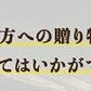 うま得セット