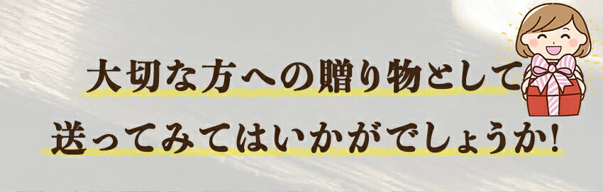 うま得セット