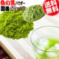 国産 桑の葉パウダー 60g×1袋 無添加 ノンカフェイン 粉末 桑の葉茶